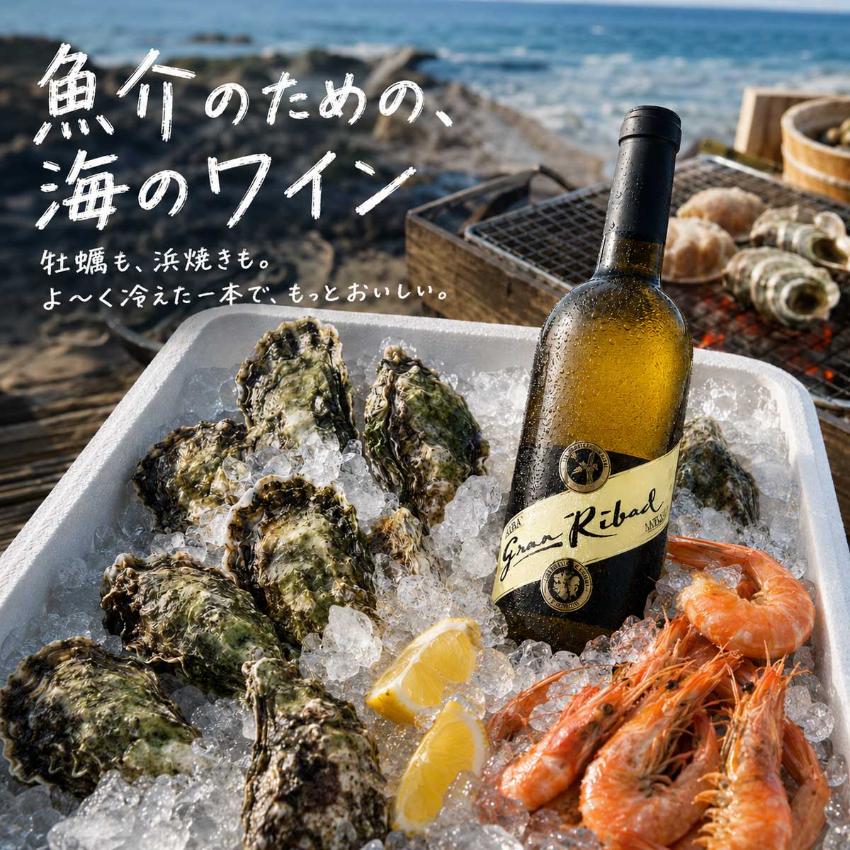 トマダ・デ・カストロ グラン・リバド アルバリーニョ(スペイン リアス・バイシャス産白750ml)