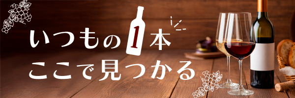 daily wine
