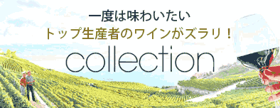 Collectionトップ