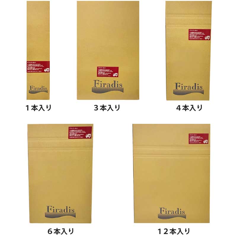 ワイン専用特注段ボール